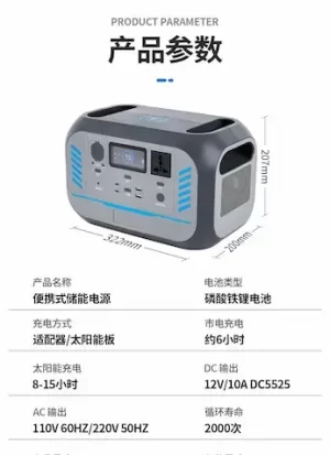 Energy storage outdoor power bank