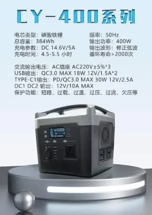 Outdoor Energy Storage Power SuppliesCY 400